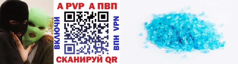 A-PVP крисы CK Полесск