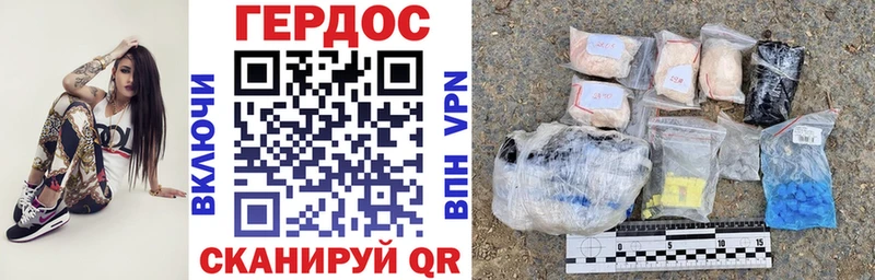 ГЕРОИН Heroin  Полесск 