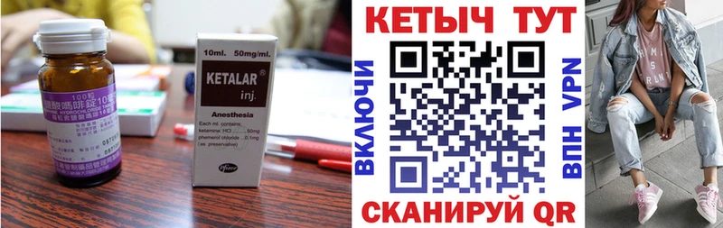 КЕТАМИН ketamine  Полесск 