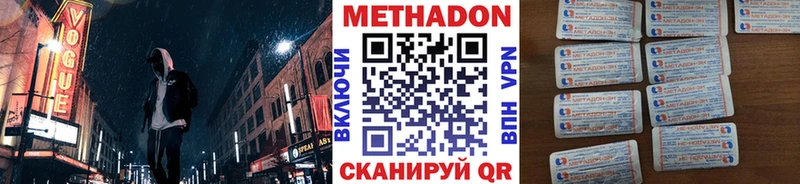 Метадон белоснежный  дарнет шоп  Полесск 